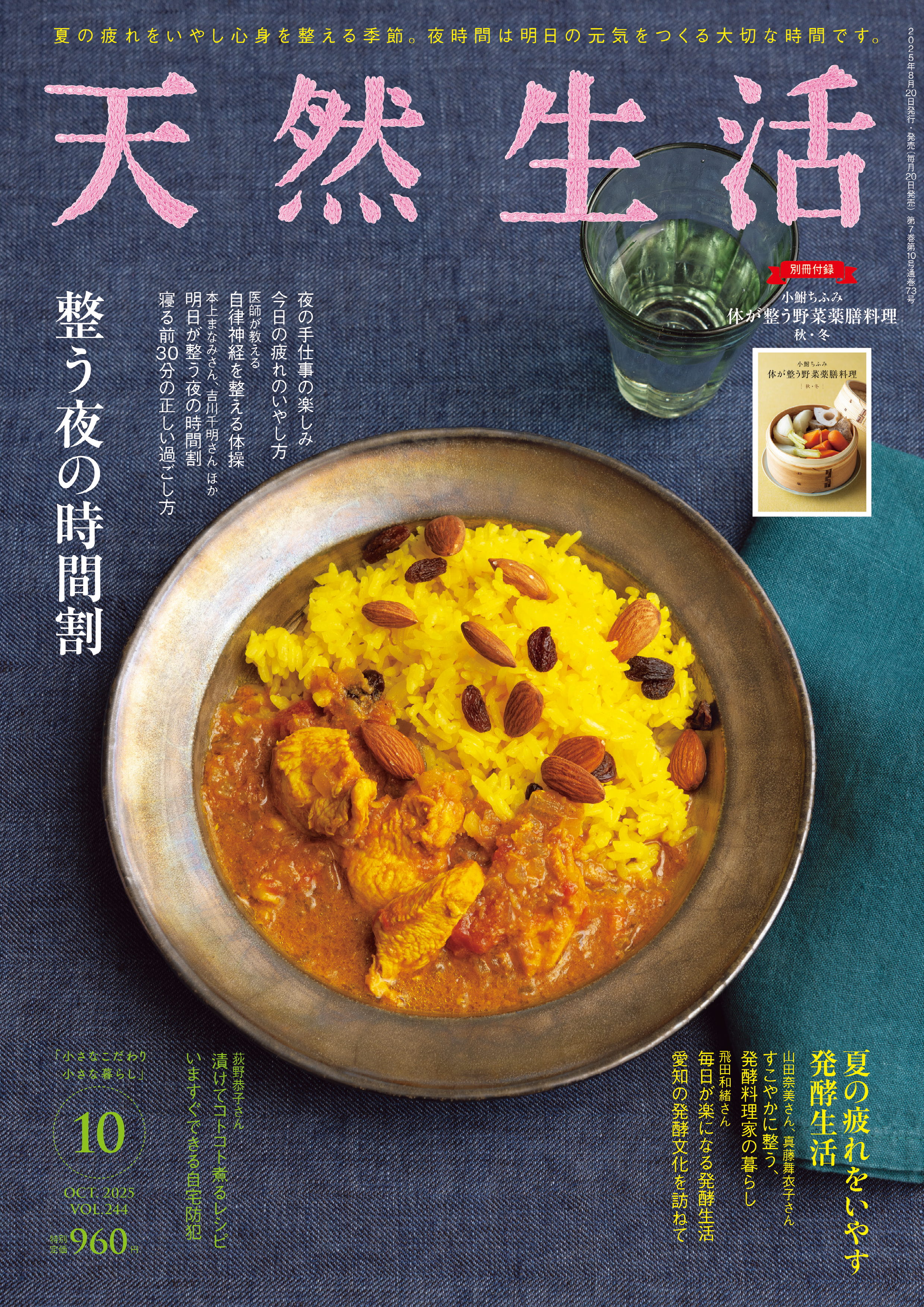 雑誌掲載