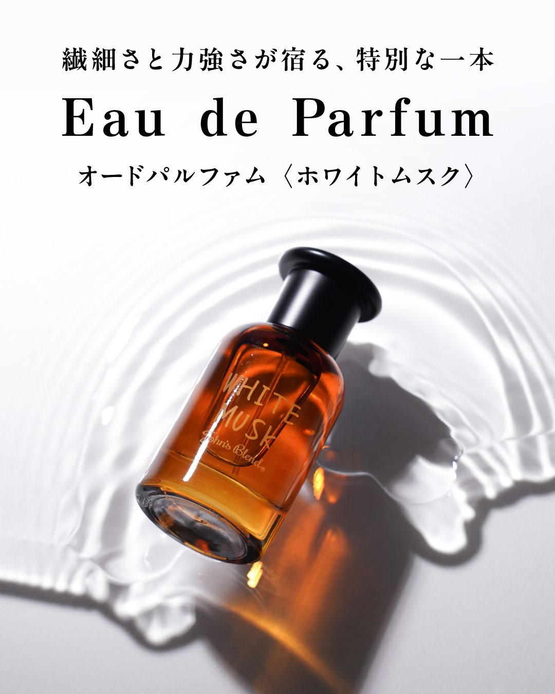 オードパルファム