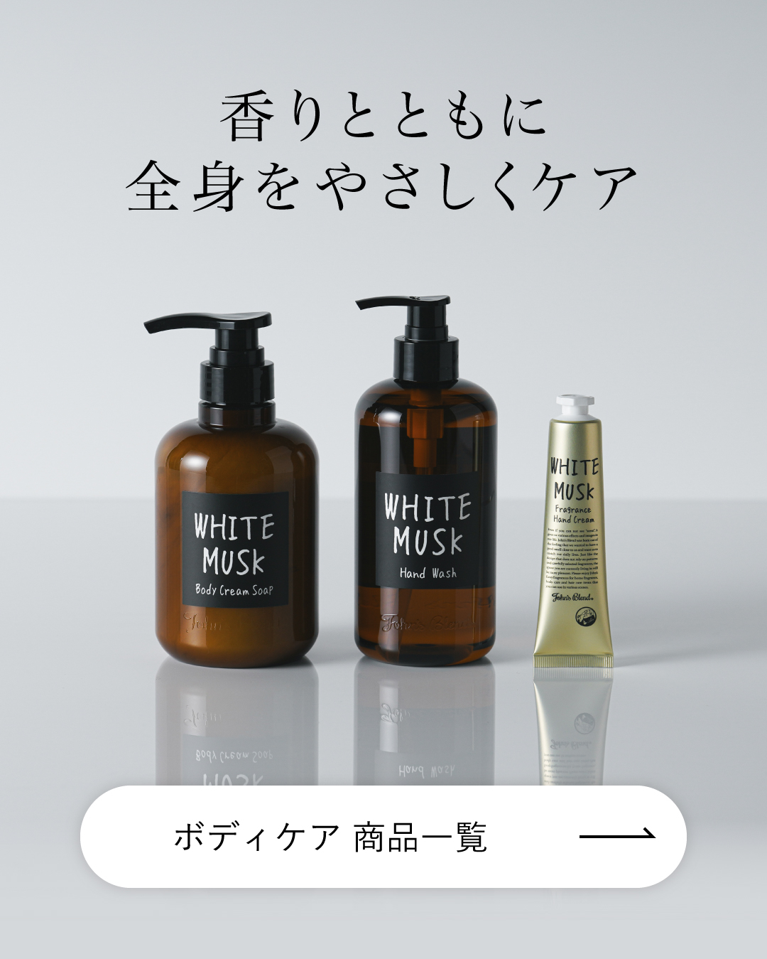 ジョンズブレンド オンライン ショップ | John's Blend 【ジョンズ