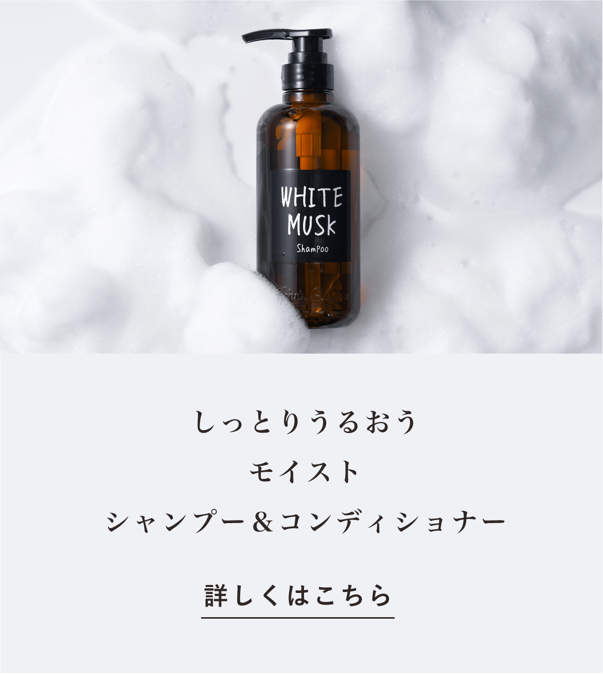 ”モイストバナー”