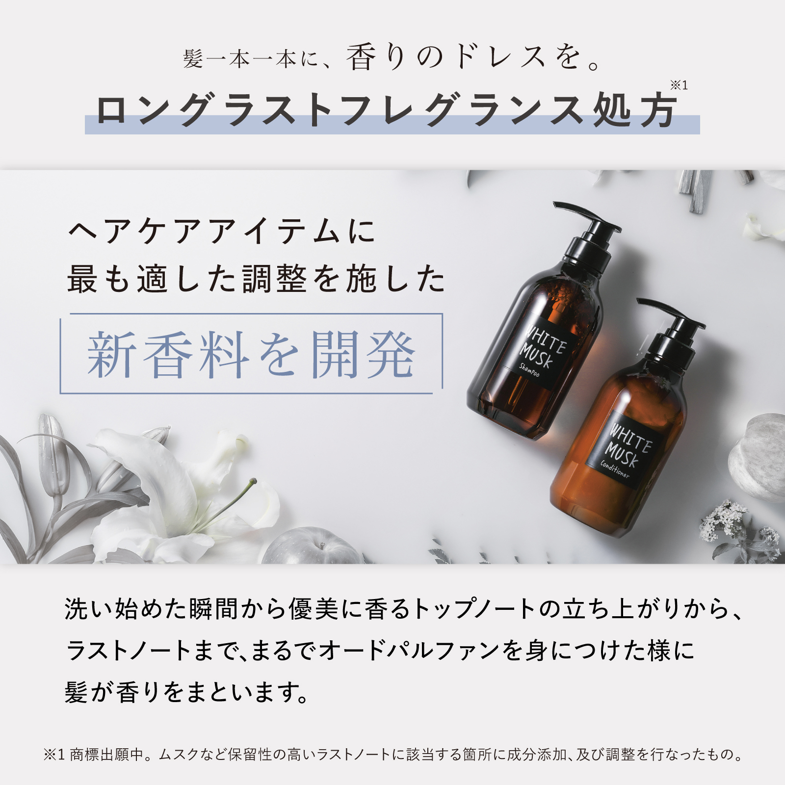 【未使用】6本 ジョンズブレンド ホワイトムスク シャンプー コンディショナー ジョンズブレンド シャンプー＆コンディショナー I John's Blend