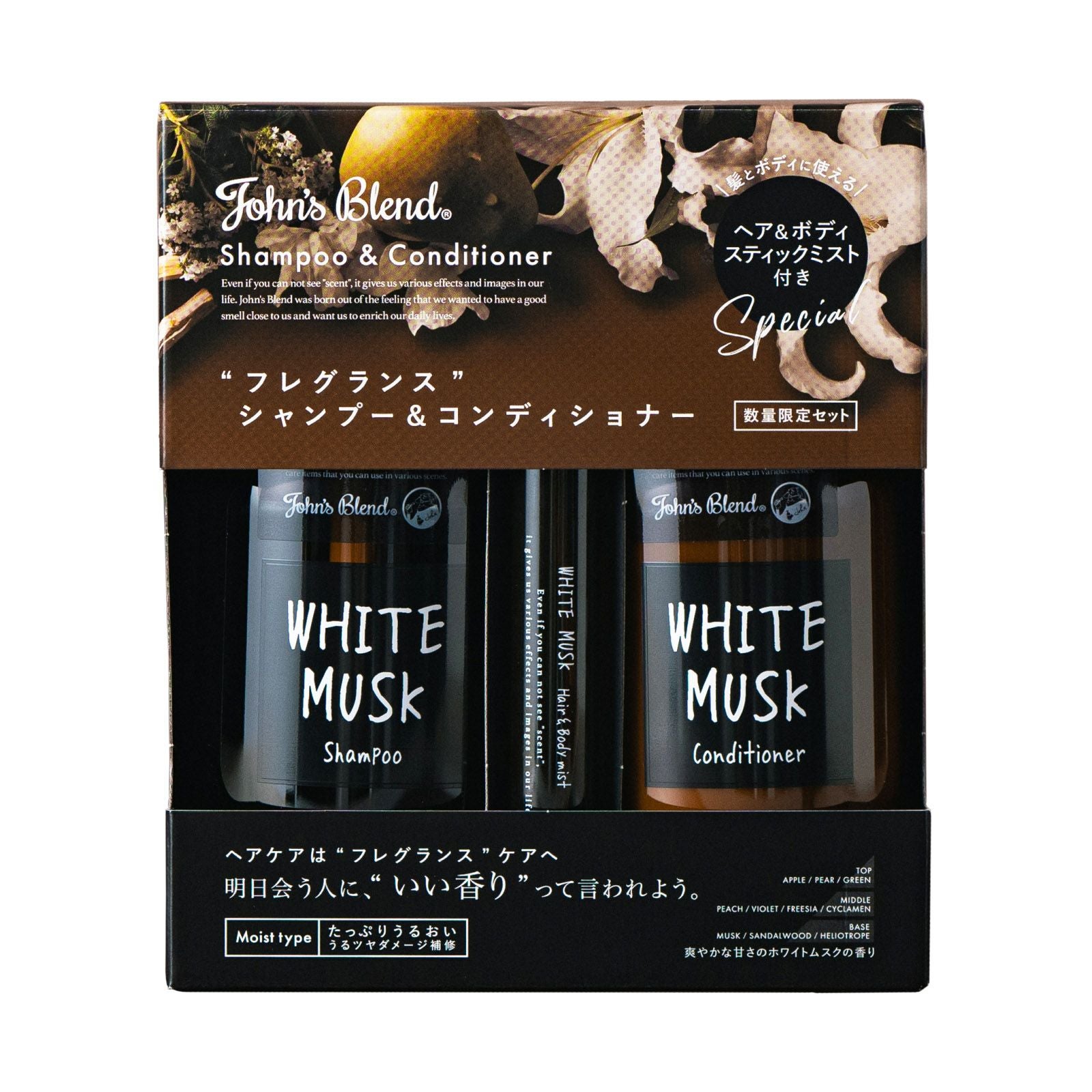 モイスト シャンプー＆コンディショナー 限定セット John's Blend