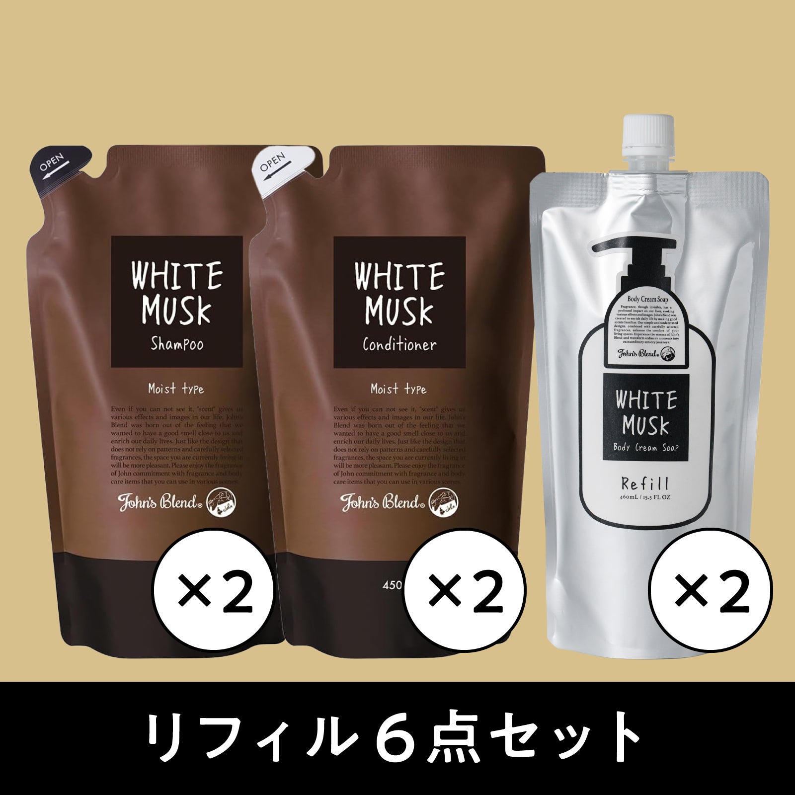 シャンプー&コンディショナー | John's Blend 【ジョンズブレンド 公式